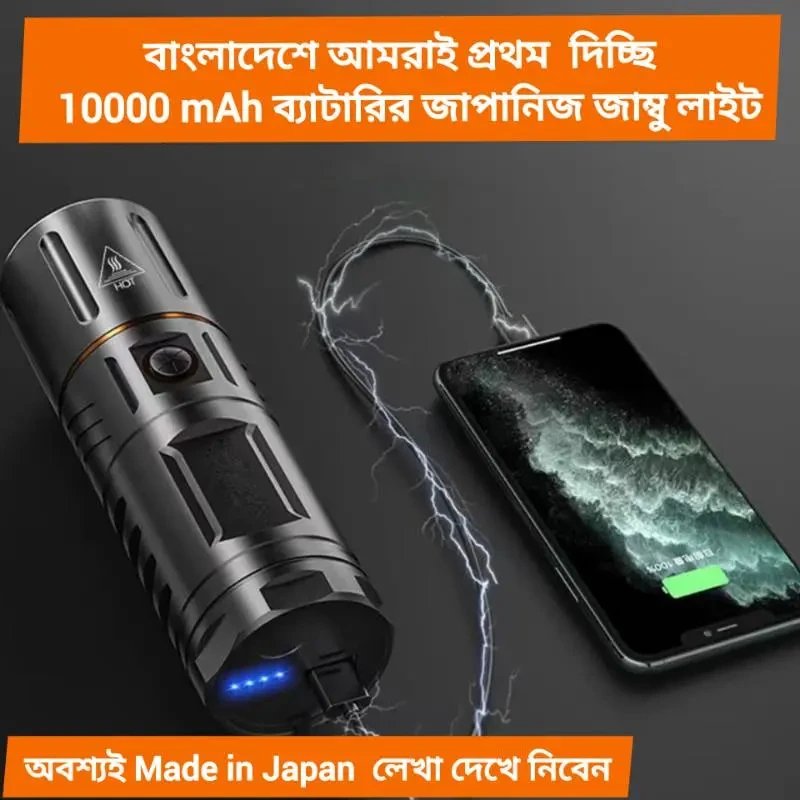 𝐓𝐎𝐑𝐂𝐇 𝐋𝐈𝐆𝐇𝐓 𝐖𝐈𝐓𝐇 𝐏𝐎𝐖𝐄𝐑 𝐁𝐀𝐍𝐊 (𝟏𝟎𝟎𝟎𝟎 𝐦𝐚𝐡) 𝐌𝐚𝐝𝐞 𝐢𝐧 𝐉𝐚𝐩𝐚𝐧