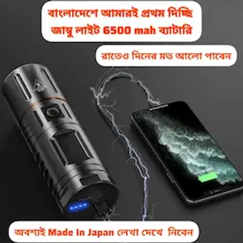 𝐓𝐎𝐑𝐂𝐇 𝐋𝐈𝐆𝐇𝐓 𝐖𝐈𝐓𝐇 𝐏𝐎𝐖𝐄𝐑 𝐁𝐀𝐍𝐊 (𝟔𝟓𝟎𝟎 𝐦𝐚𝐡) 𝐌𝐚𝐝𝐞 𝐢𝐧 𝐉𝐚𝐩𝐚𝐧