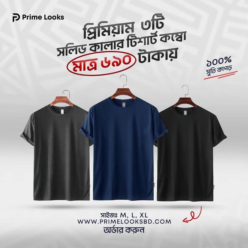 3pis Combo Premium Half Sleeve T-shirt