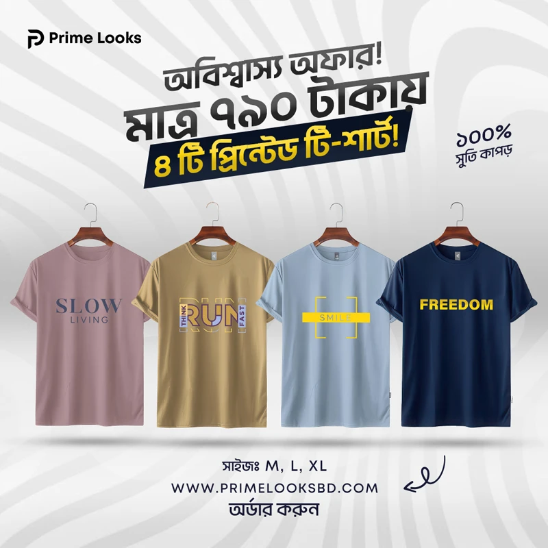 4pis Combo Premium Half Sleeve T-shirt