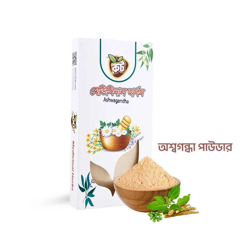 রুট প্রিমিয়াম অশ্বগন্ধা পাউডার ( ১০০ গ্রাম) / ( Withania somnifera/Ashwagandha Powder )