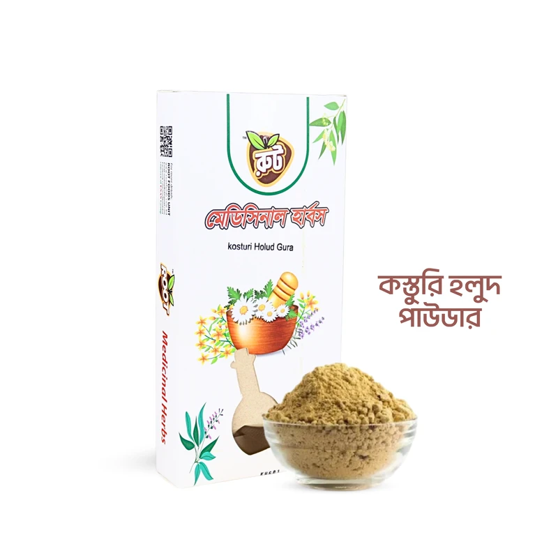 রুট প্রিমিয়াম কস্তুরি হলুদ পাউডার  ১০০ গ্রাম *Wild Turmeric / Kosturi Holud Powder*