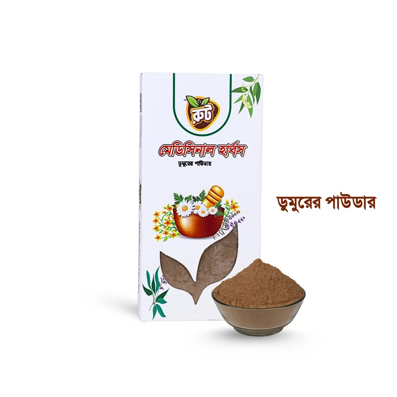রুট প্রিমিয়াম ডুমুর ফল পাউডার ১০০ গ্রাম ( Fig Fruit / Dumur Fol Powder)