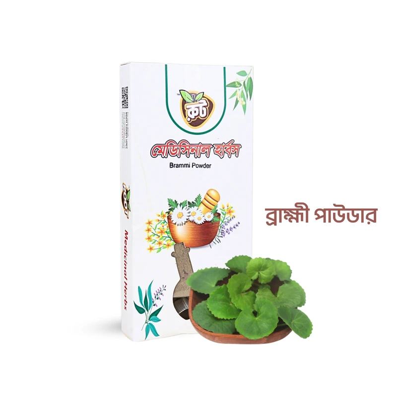 রুট প্রিমিয়াম ব্রাহ্মী পাউডার ( ১০০ গ্রাম) **Brahmi Powder**