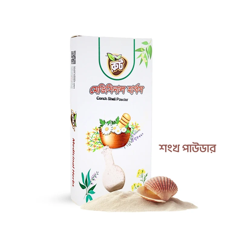রুট প্রিমিয়াম শংখ পাউডার ১০০ গ্রাম * Conch Shell / Shonkho Powder*