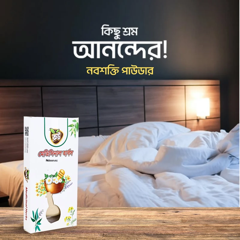 Noboshkoti (নবশক্তি)