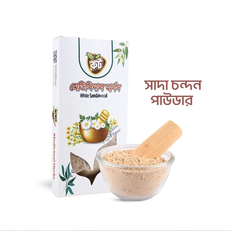 রুট প্রিমিয়াম সাদা চন্দন পাউডার (১০০ গ্রাম) *white Sandalewood / Chondon*