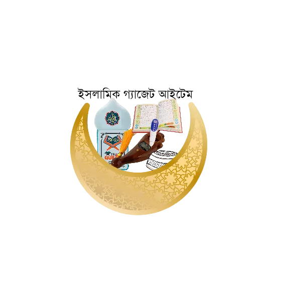Islamic Gadgets