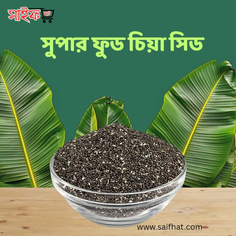 চিয়াসিড