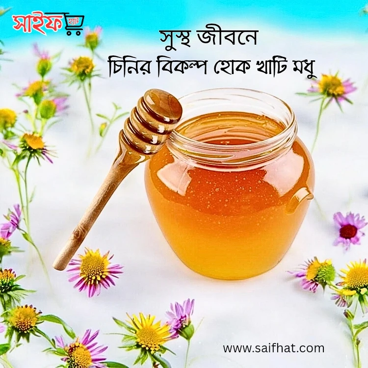 HONEY খাটি মধু লিচু ফুলের মধু