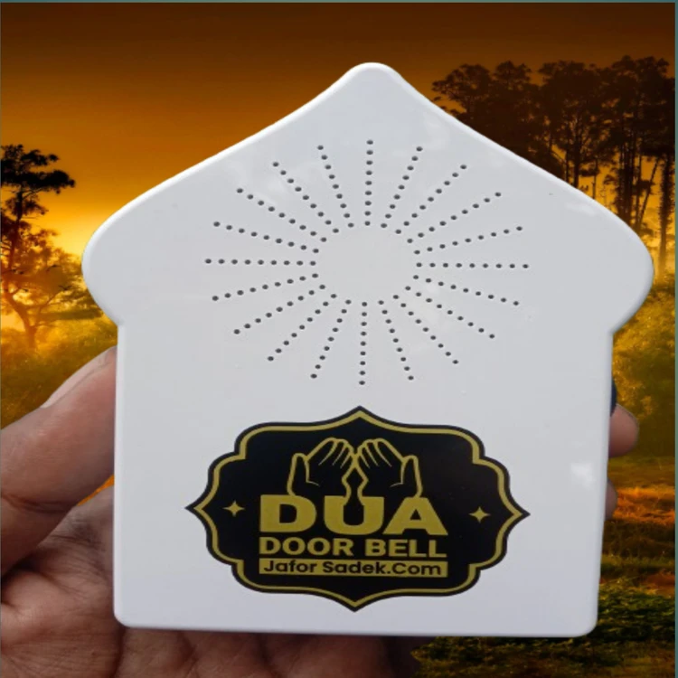 দোয়া ডোর বেল