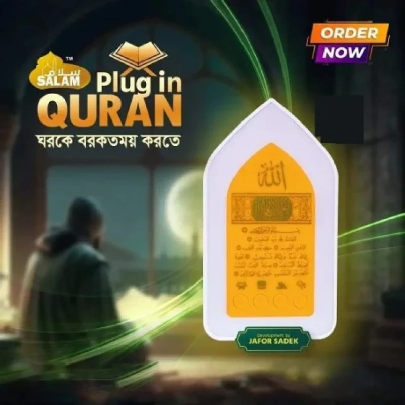 Plug in Quran - Latest Version 2025
