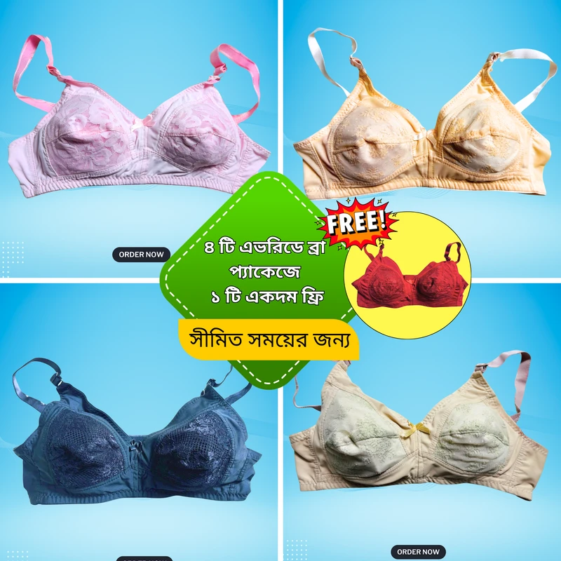 এভরিডে ফুল নেট ব্রা (৪ পিস কম্বো ১ পিস ফ্রি)