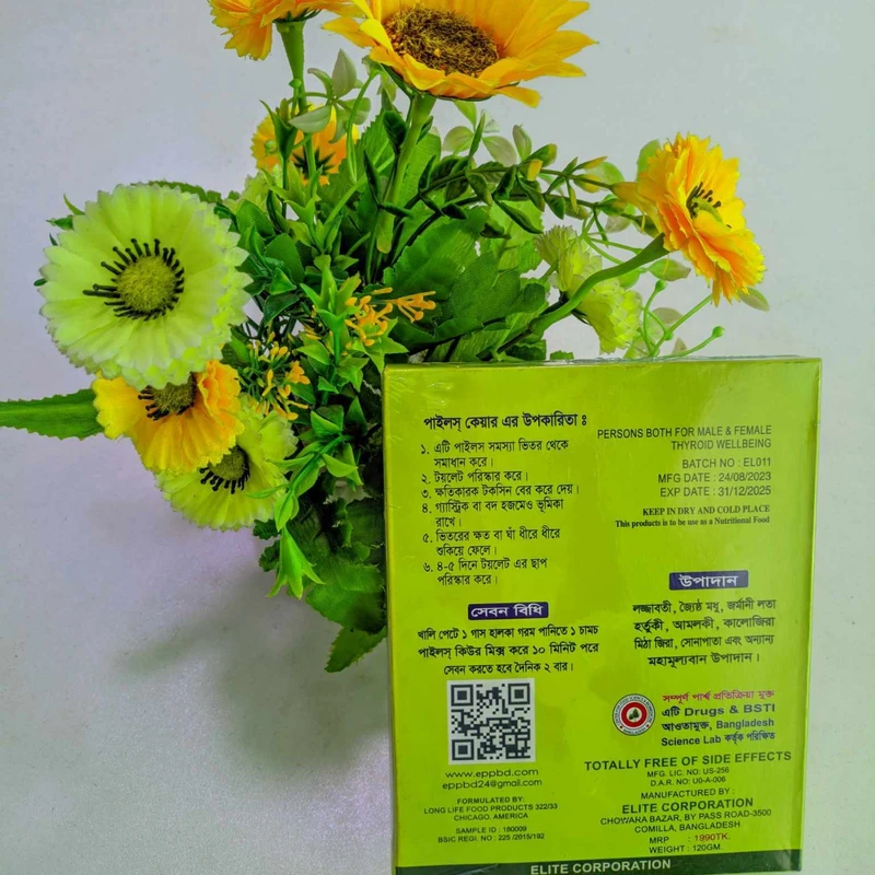 Piles Care 120g - Image 4