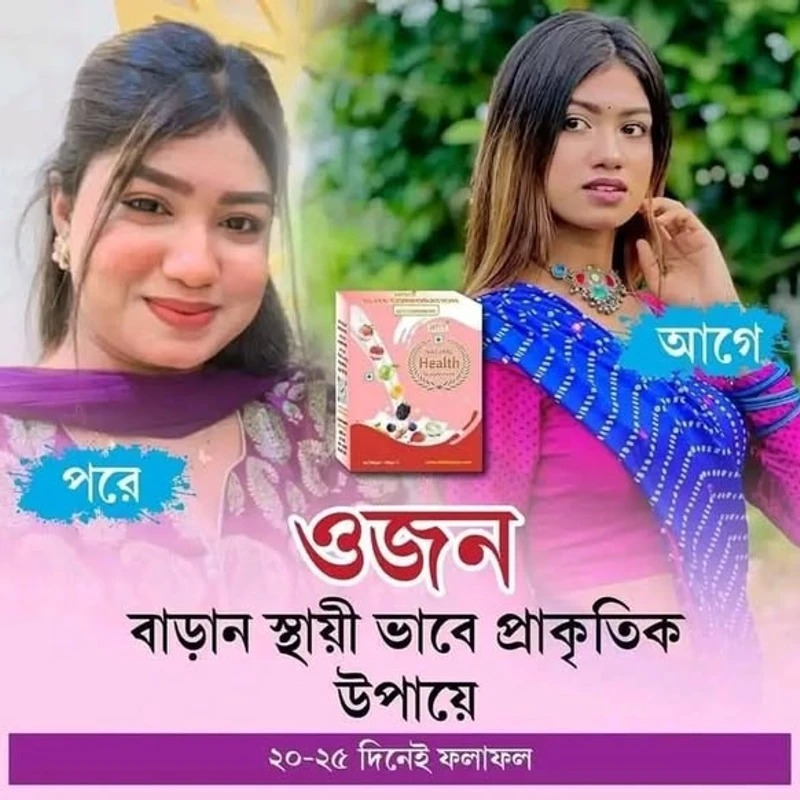 Natural Health Supplement – 120g