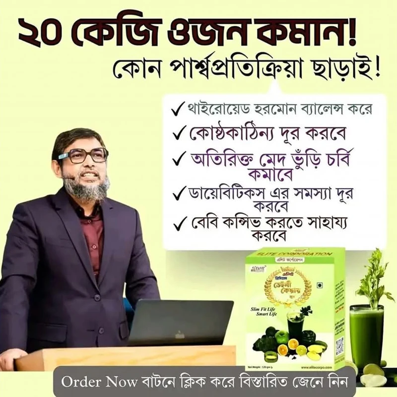 Elite Premium Daily Care Juice - Image 4