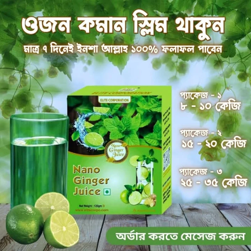 Nano Ginger Juice 120g