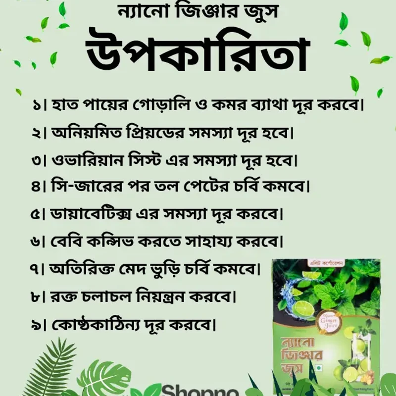 Nano Ginger Juice 120g - Image 5