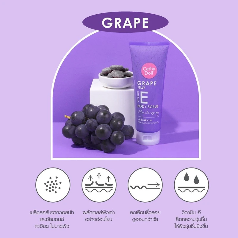CATHY DOLL GRAPE BODY SCRUB (320g) - Image 3
