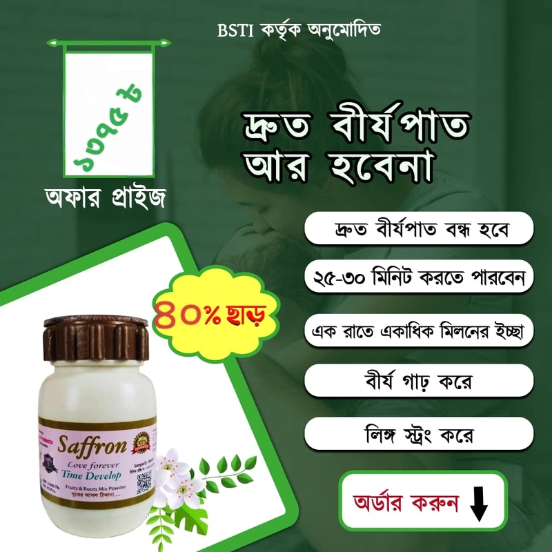 Saffron Time Develop – 45 pcs tablet