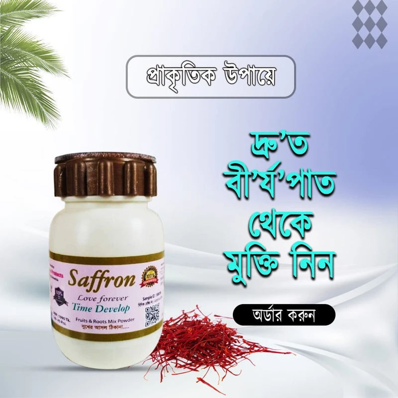Saffron Time Develop – 45 pcs tablet - Image 4