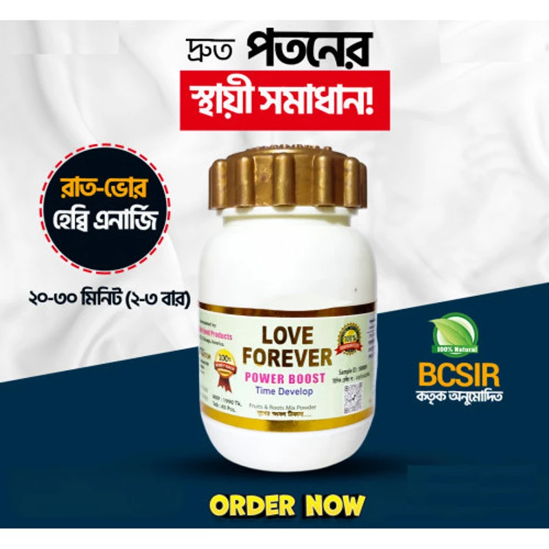 Love Forever Power Boost – 45 Capsules