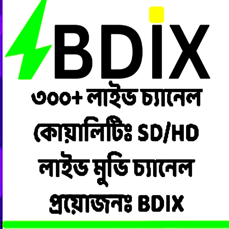 BDIX IPTV Premium Package - Image 1
