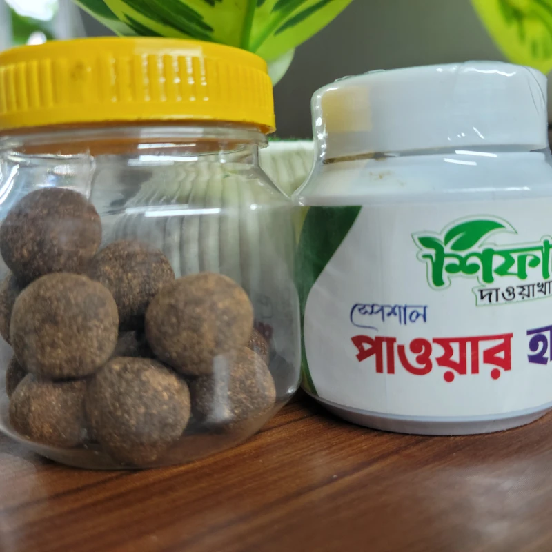 স্পেশাল পাওয়ার হালুয়া ও টাইমিং বটিকা 9