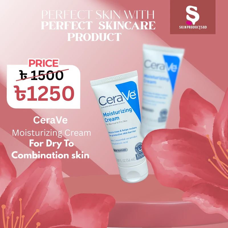 CeraVe Moisturizer Cream 56g USA Version( Dry To Combination Skin)