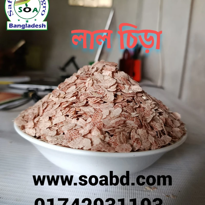 লাল চিড়া - Image 3