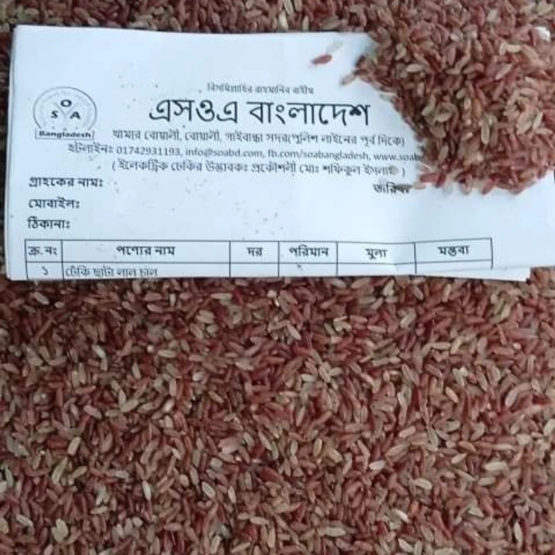 ঢেঁকি ছাটা লাল চাল - Image 5