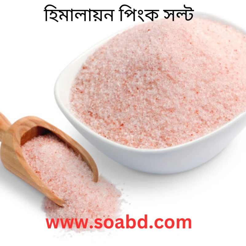 হিমালায়ন পিংক সল্ট