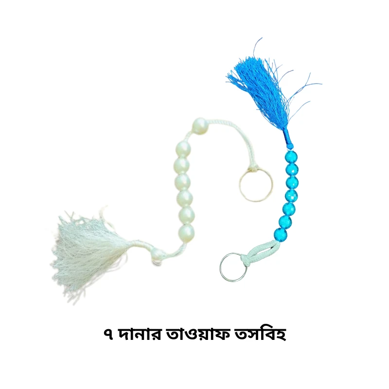 Tawaf Tasbih (7 Beads)