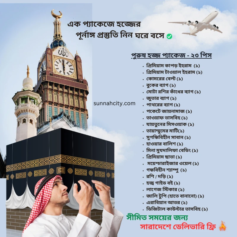 Complete Hajj Package for Men and Women