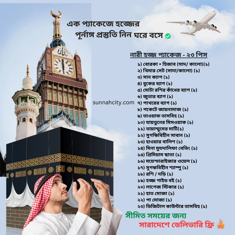 Complete Hajj Package for Men and Women