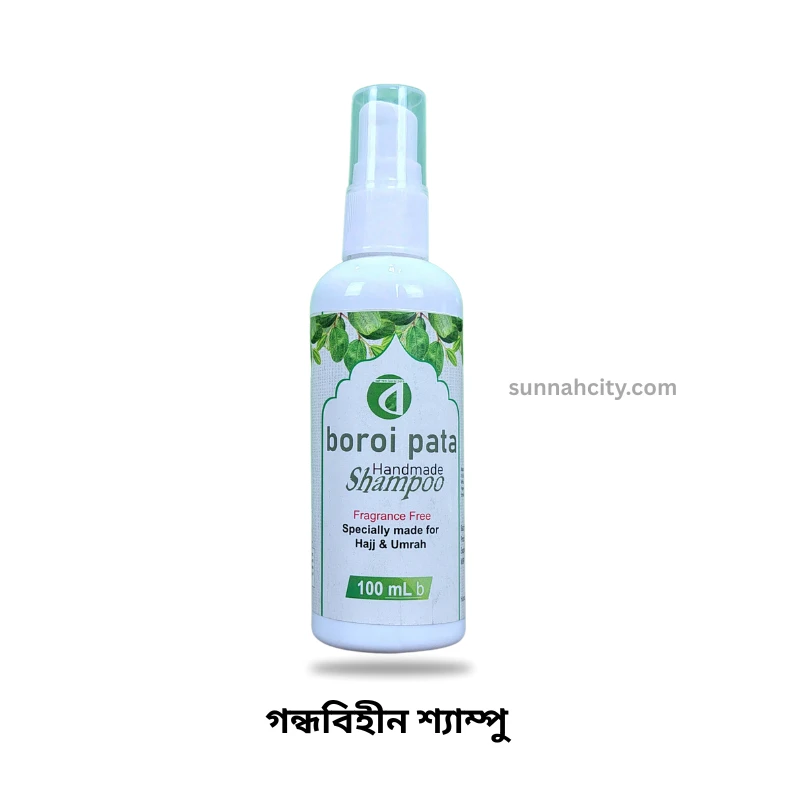 Fragrance-Free hajj Shampoo