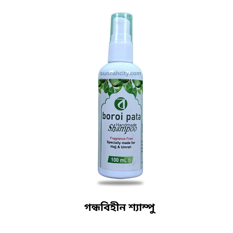 Fragrance-Free hajj Shampoo