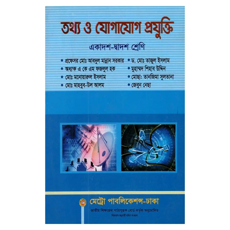 স্মৃতির পাতায় আকাবীরের ছাত্র জীবন