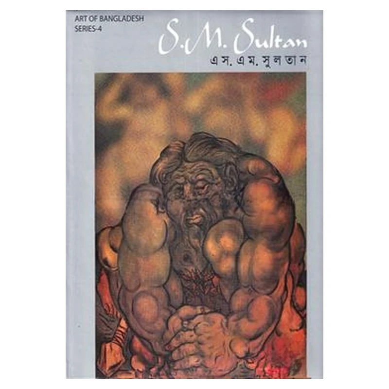 আর্ট অব বাংলাদেশ সিরিজ