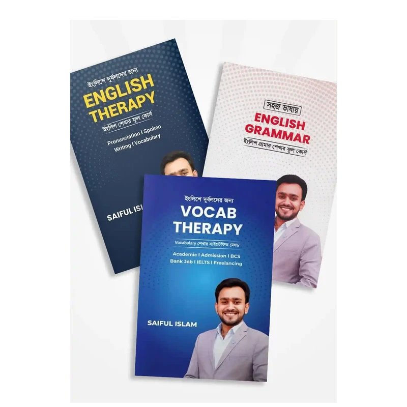 ইংলিশ থেরাপি কম্বো প্যাকেজ