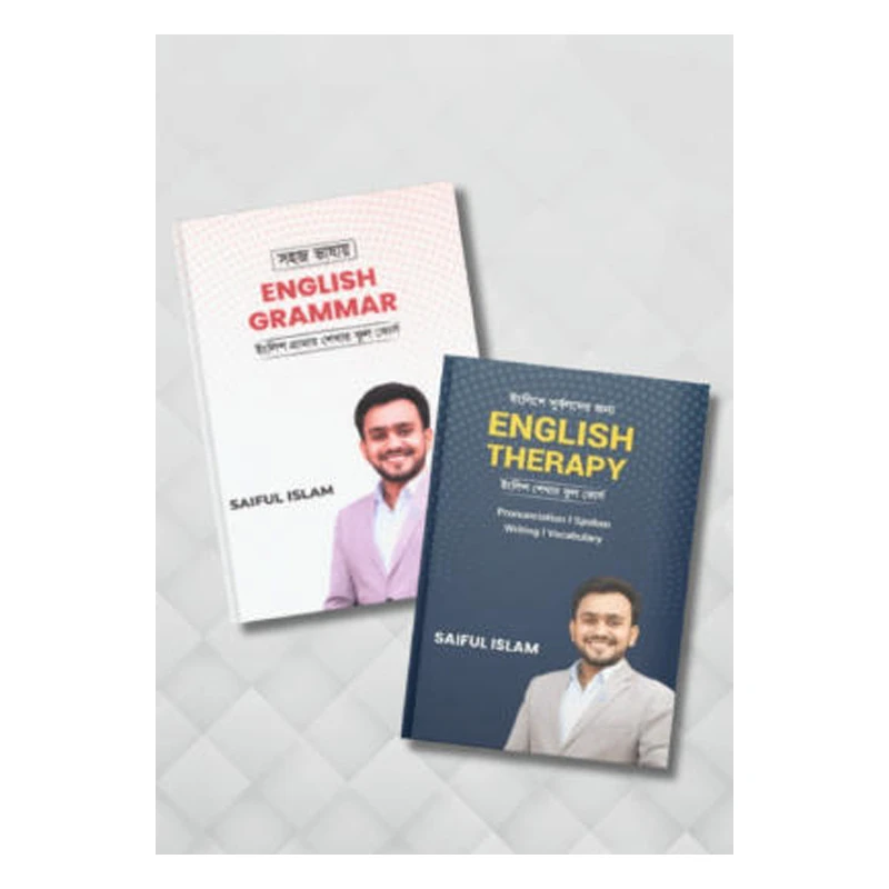 ইংলিশ থেরাপি ২ বই প্যাকেজ