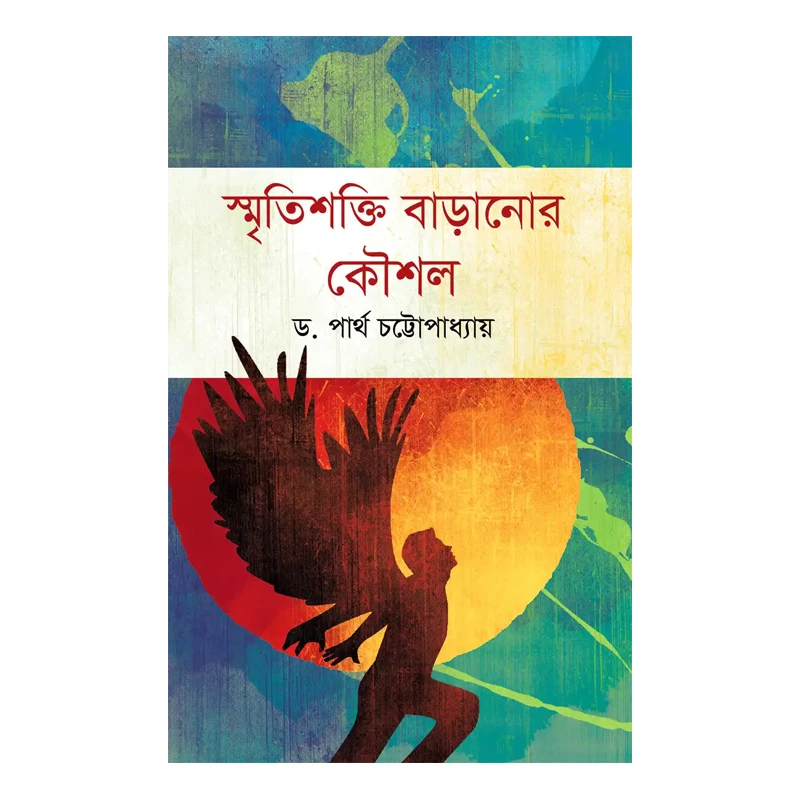 ছোটদের মহানবি
