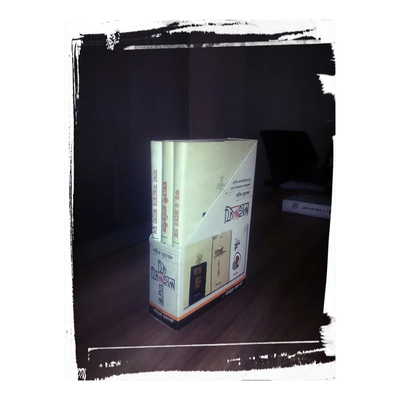 ফিলহাল: (তিনটি বই একত্রে)