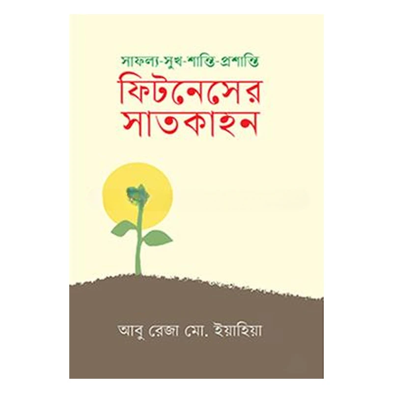 সাফল্য