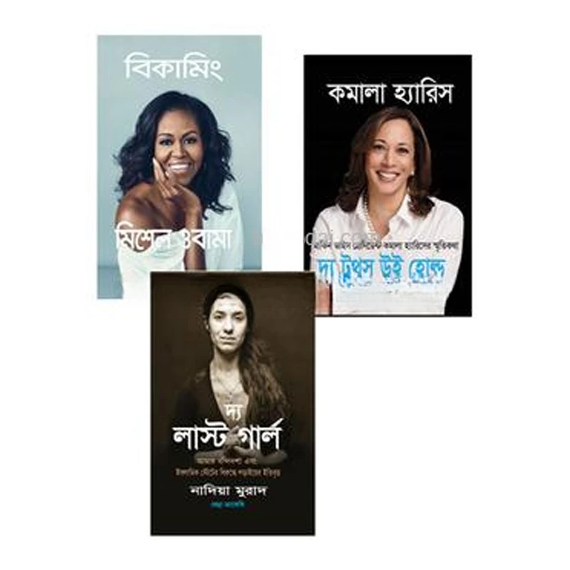 অন্যধারার নারী জীবনী কালেকশন