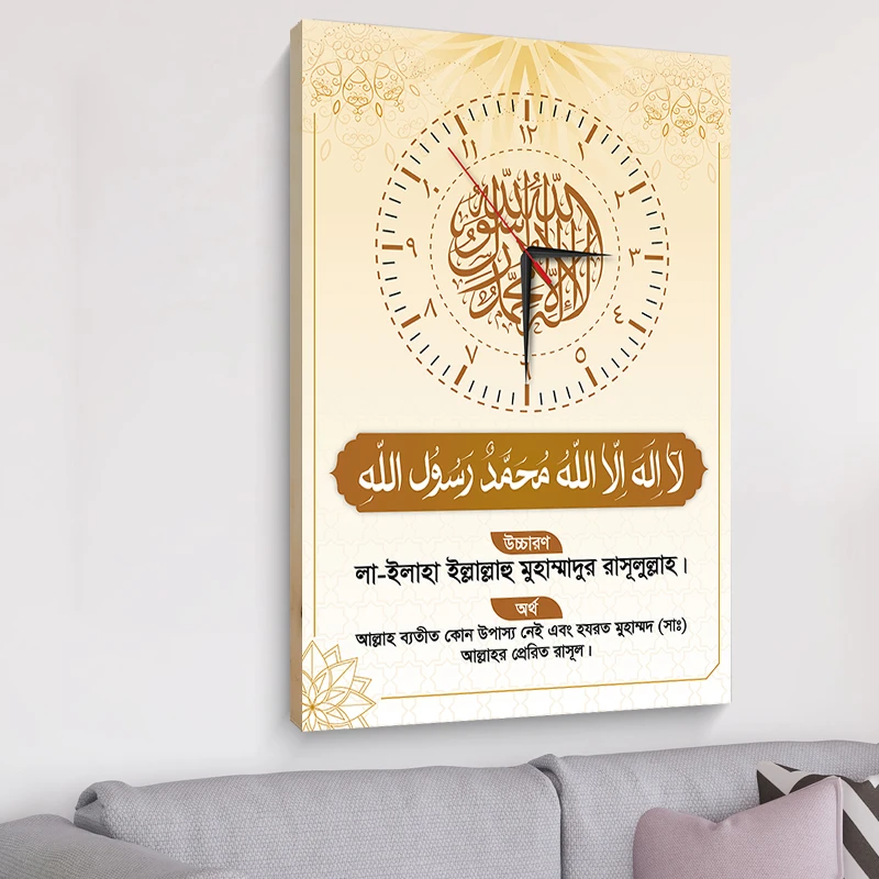 কালিমা ওয়াল ক্লক