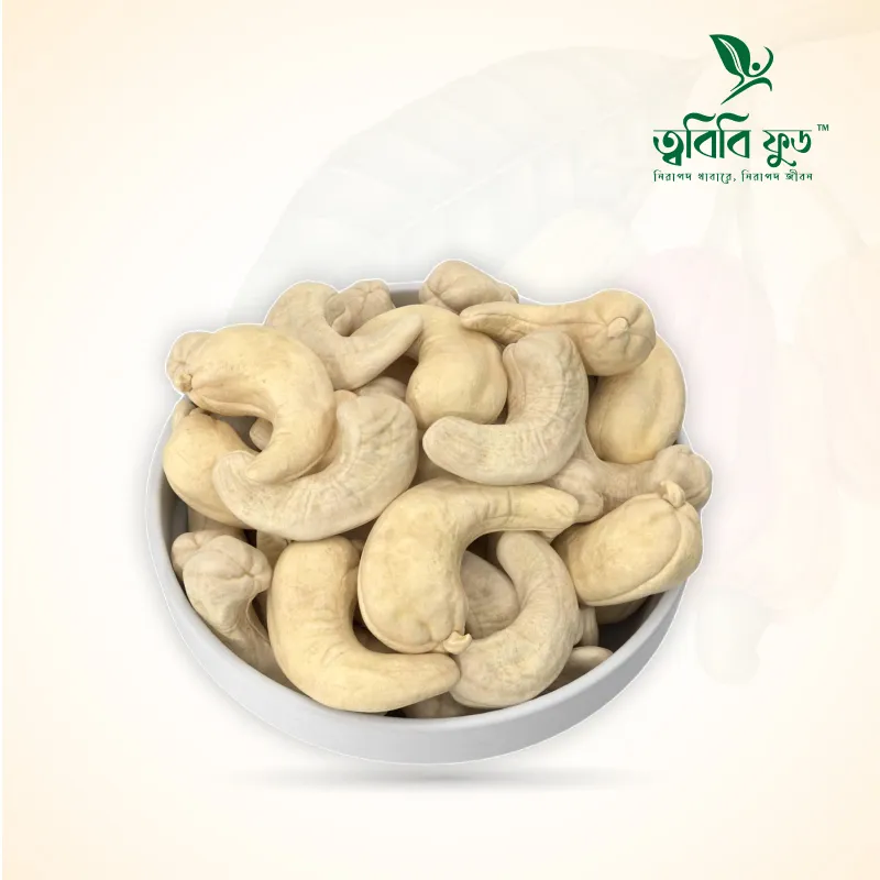 কাজু বাদাম - Cashew Nut (500 GM)