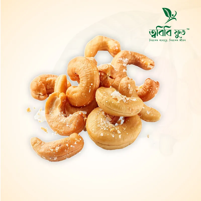 ভাজা কাজু বাদাম -Roasted Cashew Nut (500 GM)