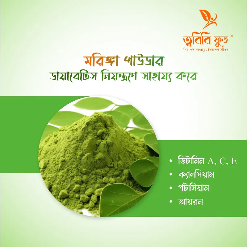 সজিনা পাতা গুঁড়া - Moringa Powder (1 KG)