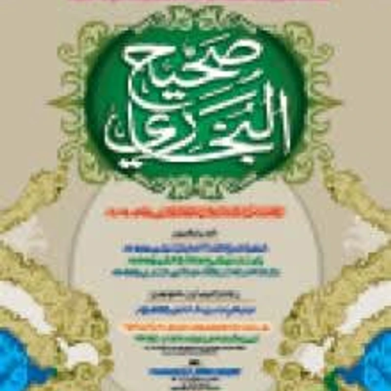 সিয়াহ সিত্তাহ - Image 3